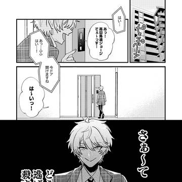【キンプリ/ジョー仁】闇接待が無い本