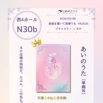 【2/8 お品書き】