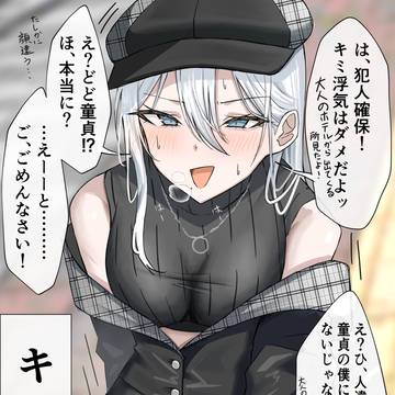 ポンコツな女探偵に浮気相手と間違えられる話