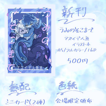 2/8 おしながき＋サンプル