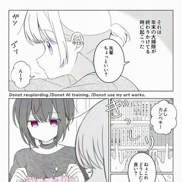 年下の彼女をリードしたい話(前)
