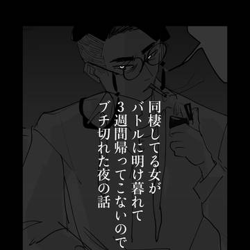 イカれ女は嫌いじゃない