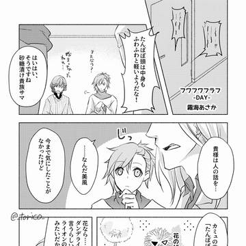 【蘭カミュ】アンソロ再録