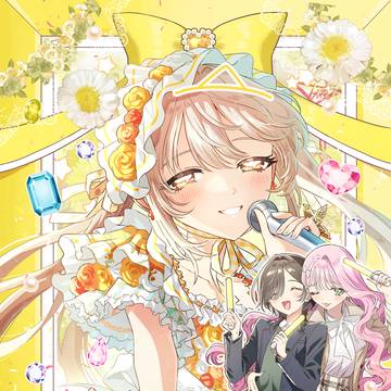 愛沢さんまとめ　５巻出た！！！！