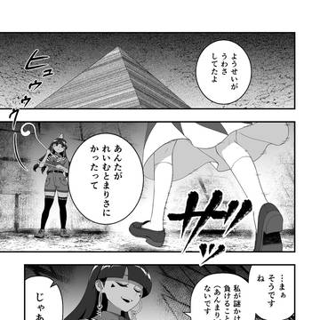 ひっかけなれっこ馴子ちゃん第4問出題編