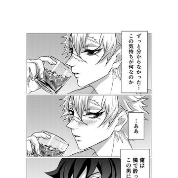 さねぎゆWebオンリー展示漫画