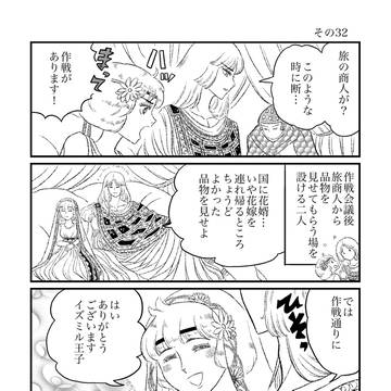 やってやれねえことはねえキャロル その32