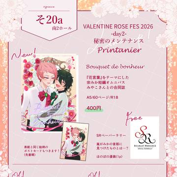 秘密のメンテナンス お品書き
