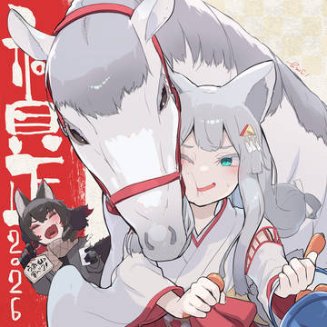 あけおめ2026