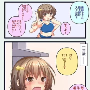 栄養がどこかに消えてる愛莉ちゃん