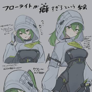 フローライト