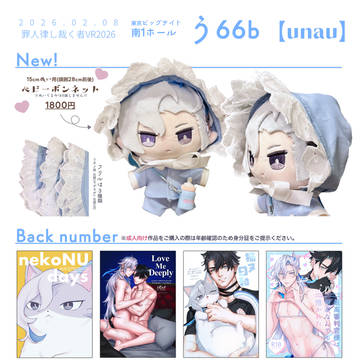 【2/8リヌオンリー】お品書き