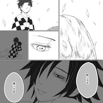 いつか来たる、愛しき時よ