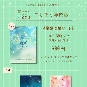 【2/8おさごよVRF】お品書き