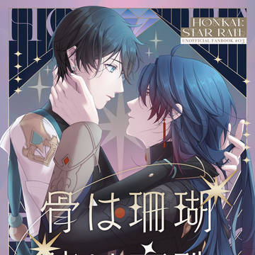 2/8 VRF新刊サンプル