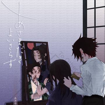 あさまだき・よいさらず/合同誌サンプル/通販有