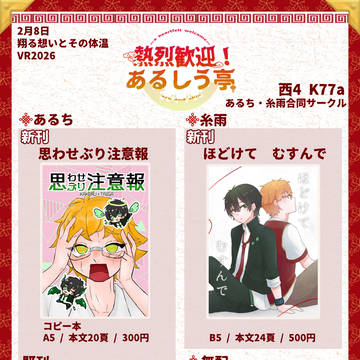 カケタイオンリー　おしながき