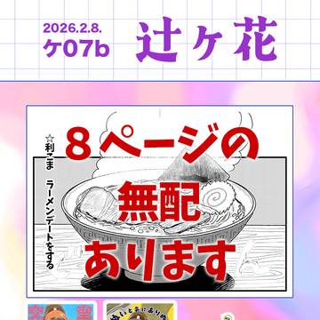 2026.2.8.VRFお品書き