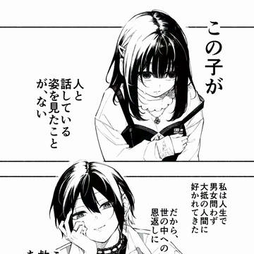 タバコとか吸わなそうな後輩 第１話