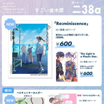 2/8おしながき