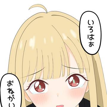 おねだりするかぐや