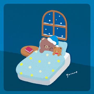 おやすみなさい。