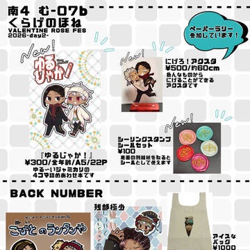 【2/8】お品書き