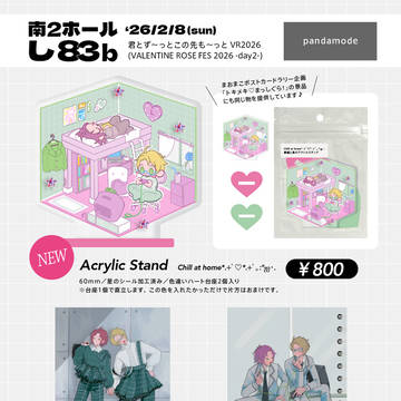 *+♡  まおまこオンリーお品書き  ♡+*.
