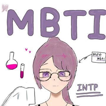 自分のMBTI(intpでーす!)