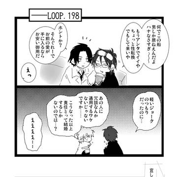 グノーシア 男主人公が性転換する話