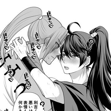 利土のイチャイチャ