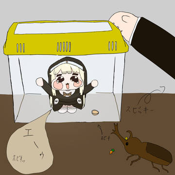 悪いスピキはこうです( *`ω´)