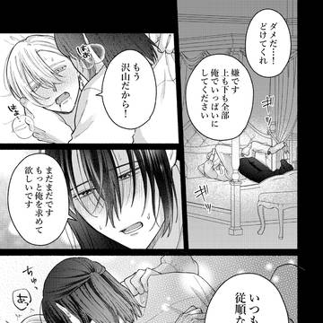とろける吸血鬼