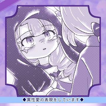 【リル学】滲む冬空の先【交流】