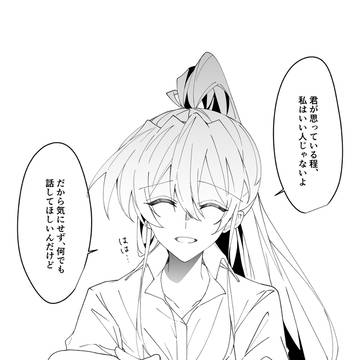 ほんのり煙草の匂いがするお姉さんと相席する話②