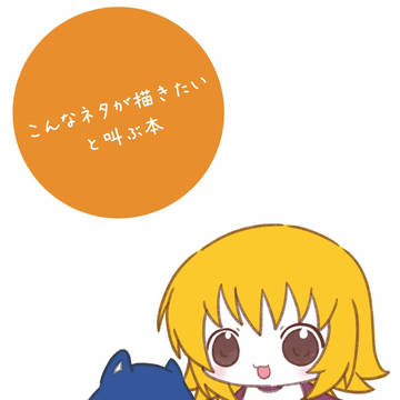 2026/2/8 響応の絆 VR2026　新刊サンプル
