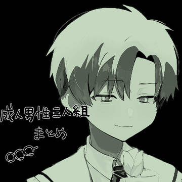 せいだんまとめ🍡