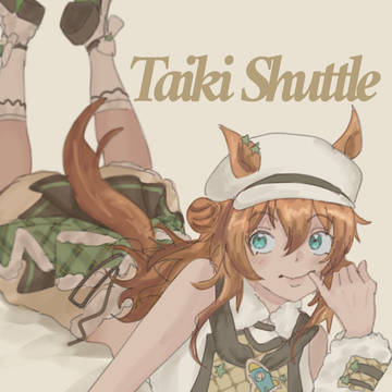 チョコタイキ
