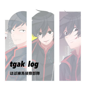tgak log