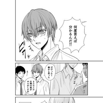 片岡君の本気