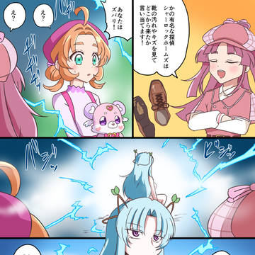 名探偵最高幹部