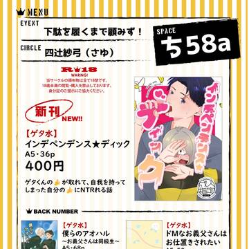 【2/8】お品書き（再掲）
