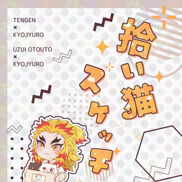 【新刊】宇弟煉ログ本【通頒のみ】