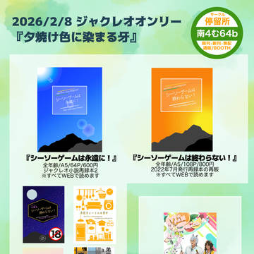 2026/02/08夕牙お品書き&サンプル