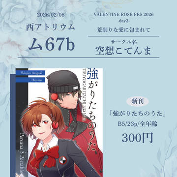 VRF2026お品書き
