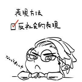 ヤのつく人