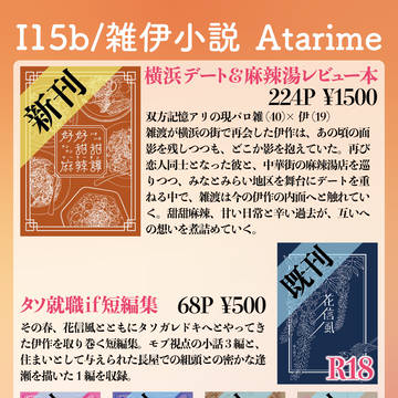 2026.2.8　恋雑伊VR2026お品書き