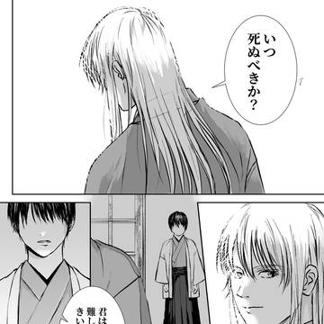 三文歌【後編】