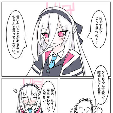 ケイちゃん
