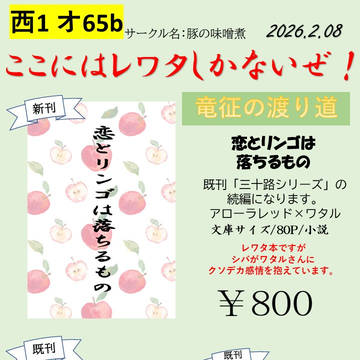2/8Valentine rose fes お品書き